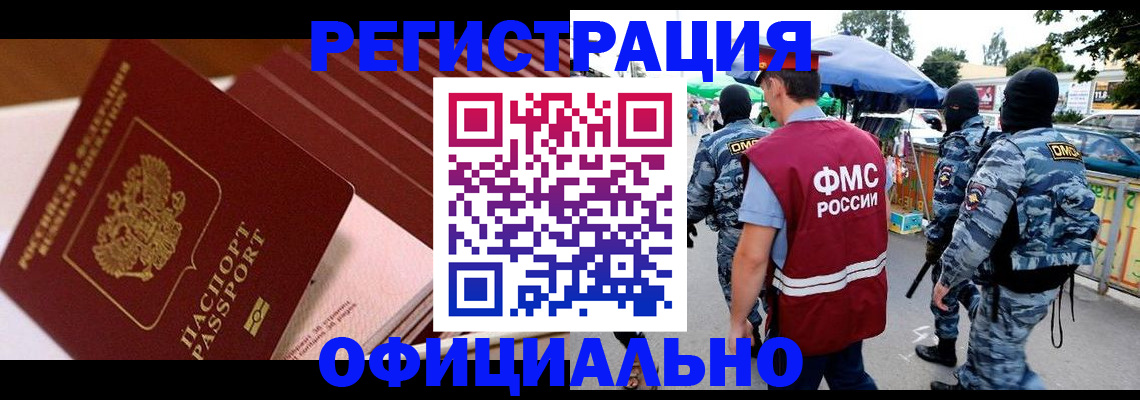 временная регистрация в Очёре