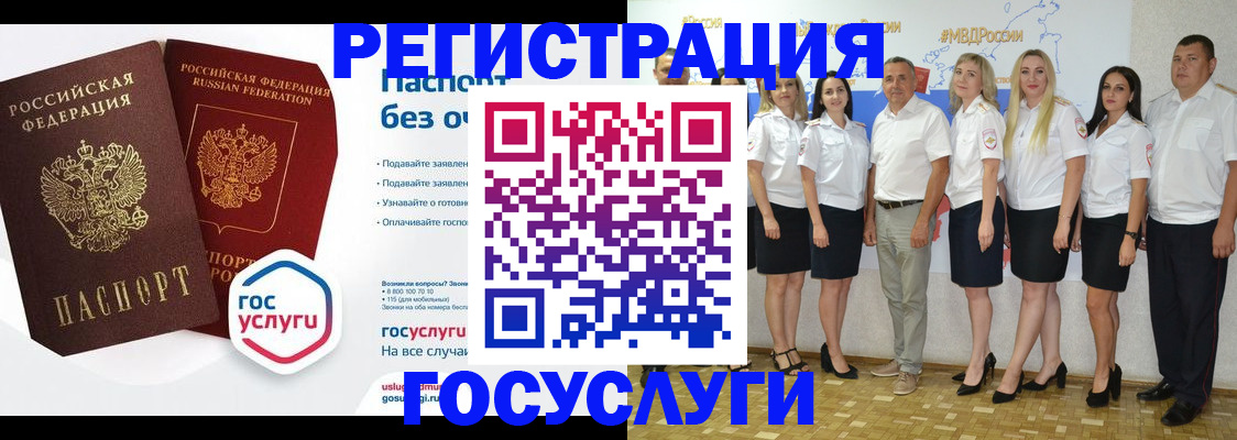 временная регистрация купить в Очёре