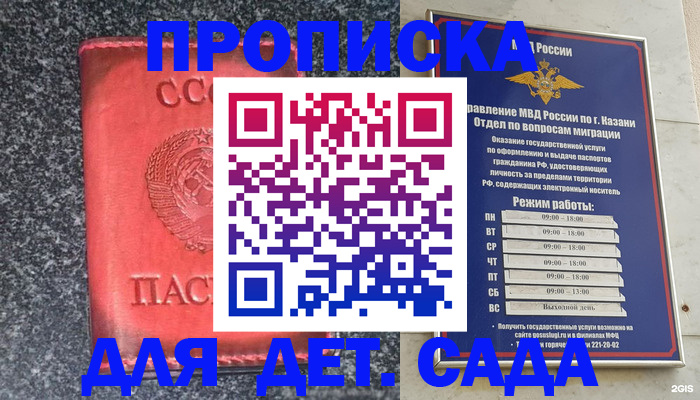 временная прописка в Очёре