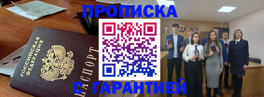 временная регистрация купить в Очёре